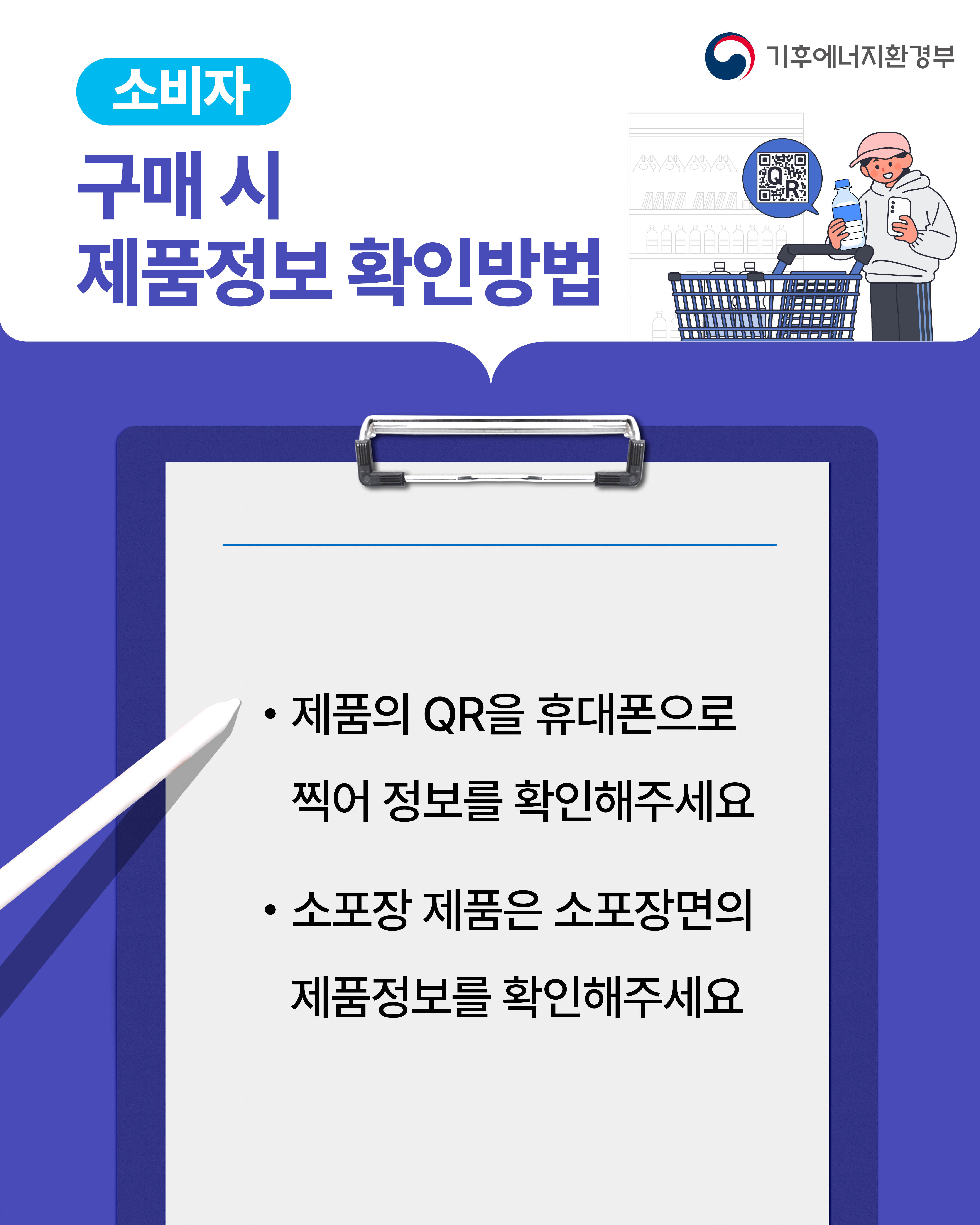 2025 무라벨 카드뉴스-4.jpg