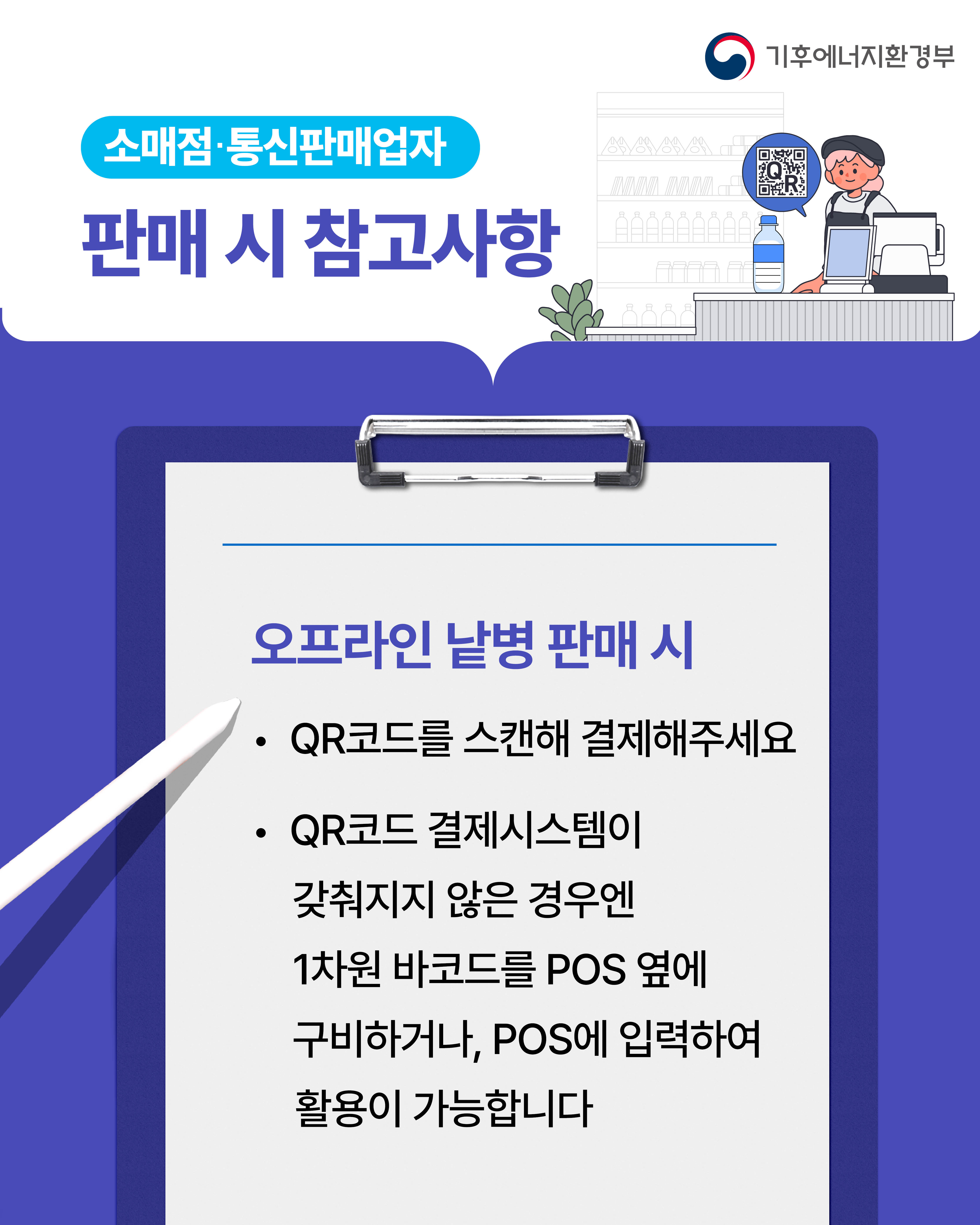 2025 무라벨 카드뉴스-5.jpg