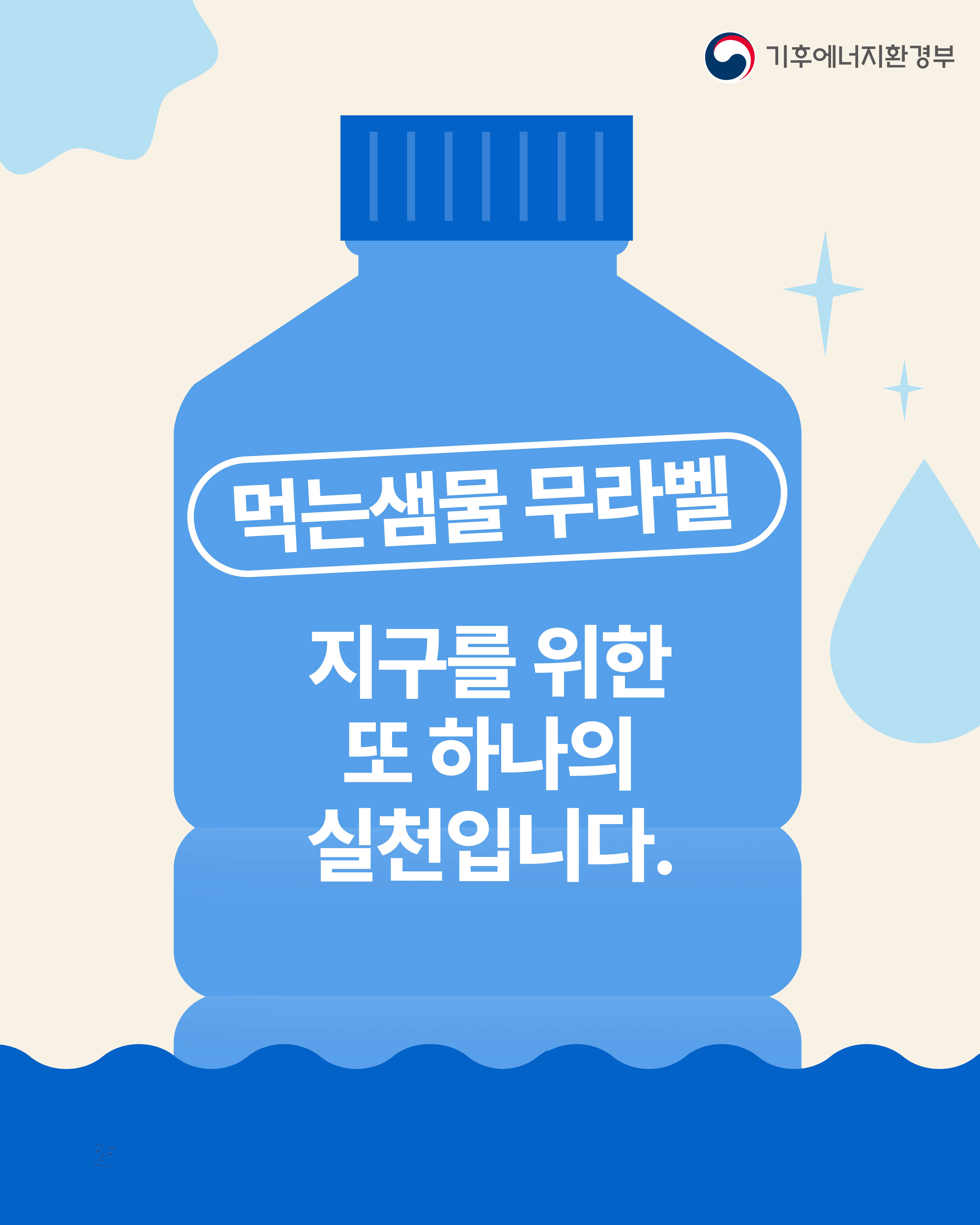 2025 무라벨 카드뉴스-6.jpg