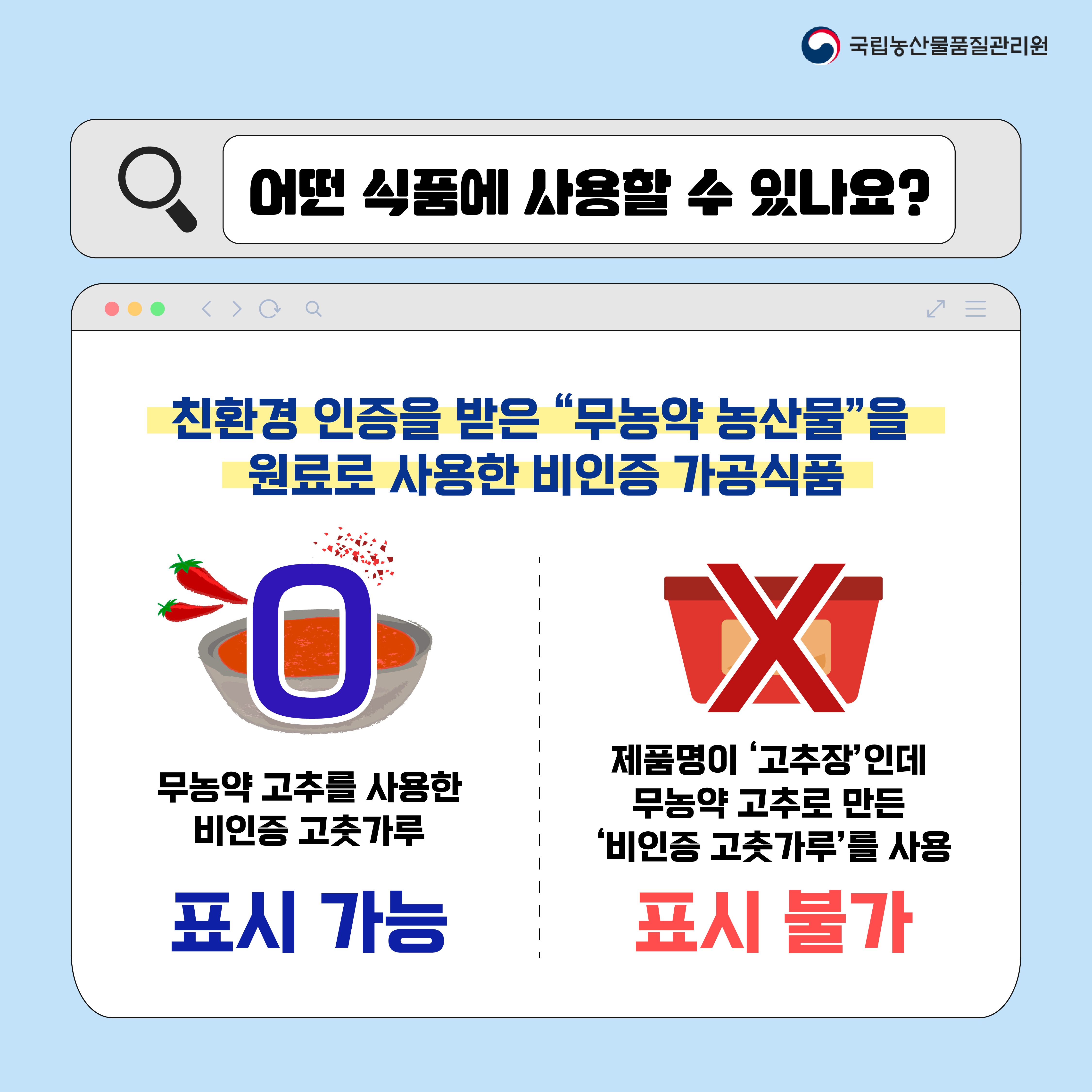 제한적 무농약 표시-03.jpg