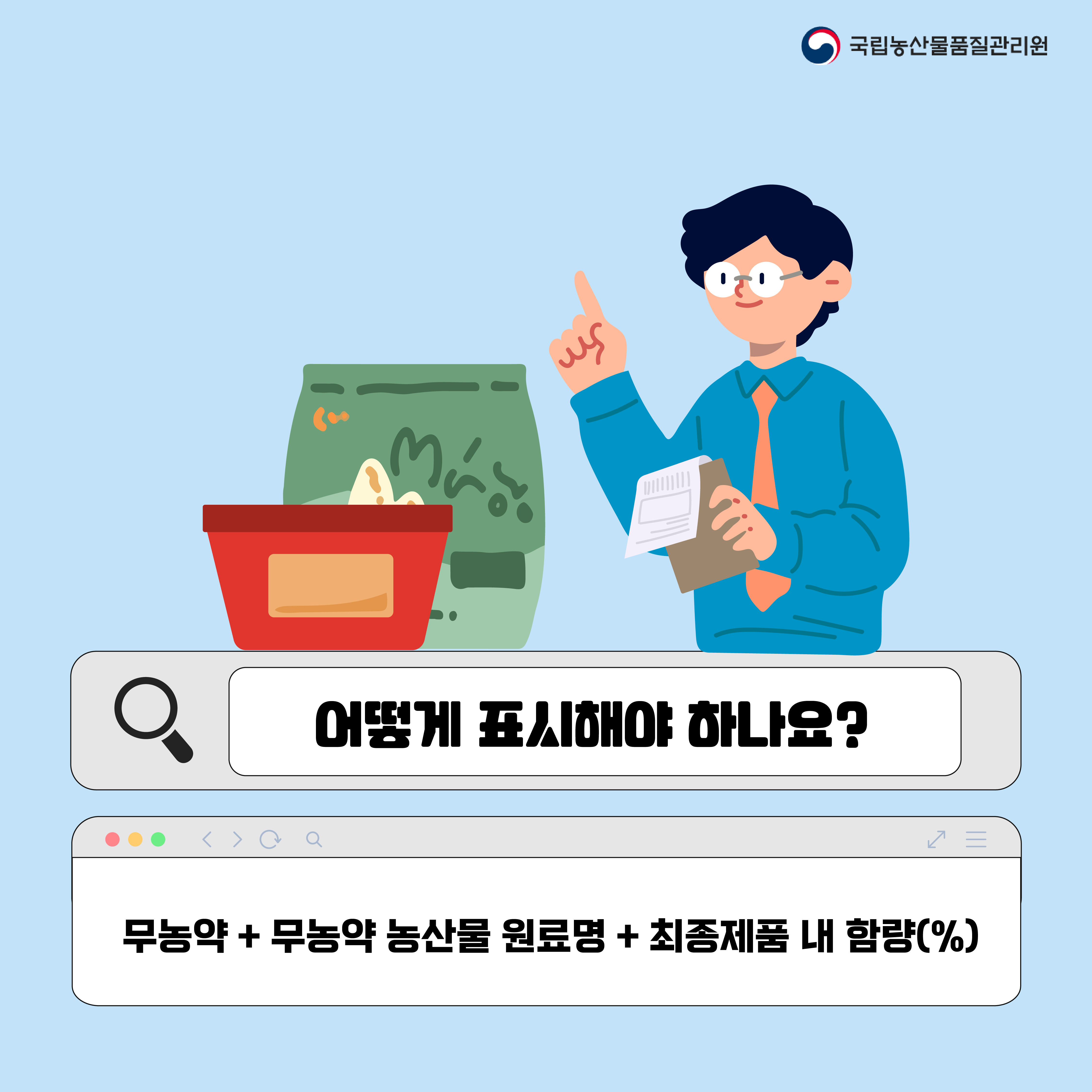 제한적 무농약 표시-04.jpg