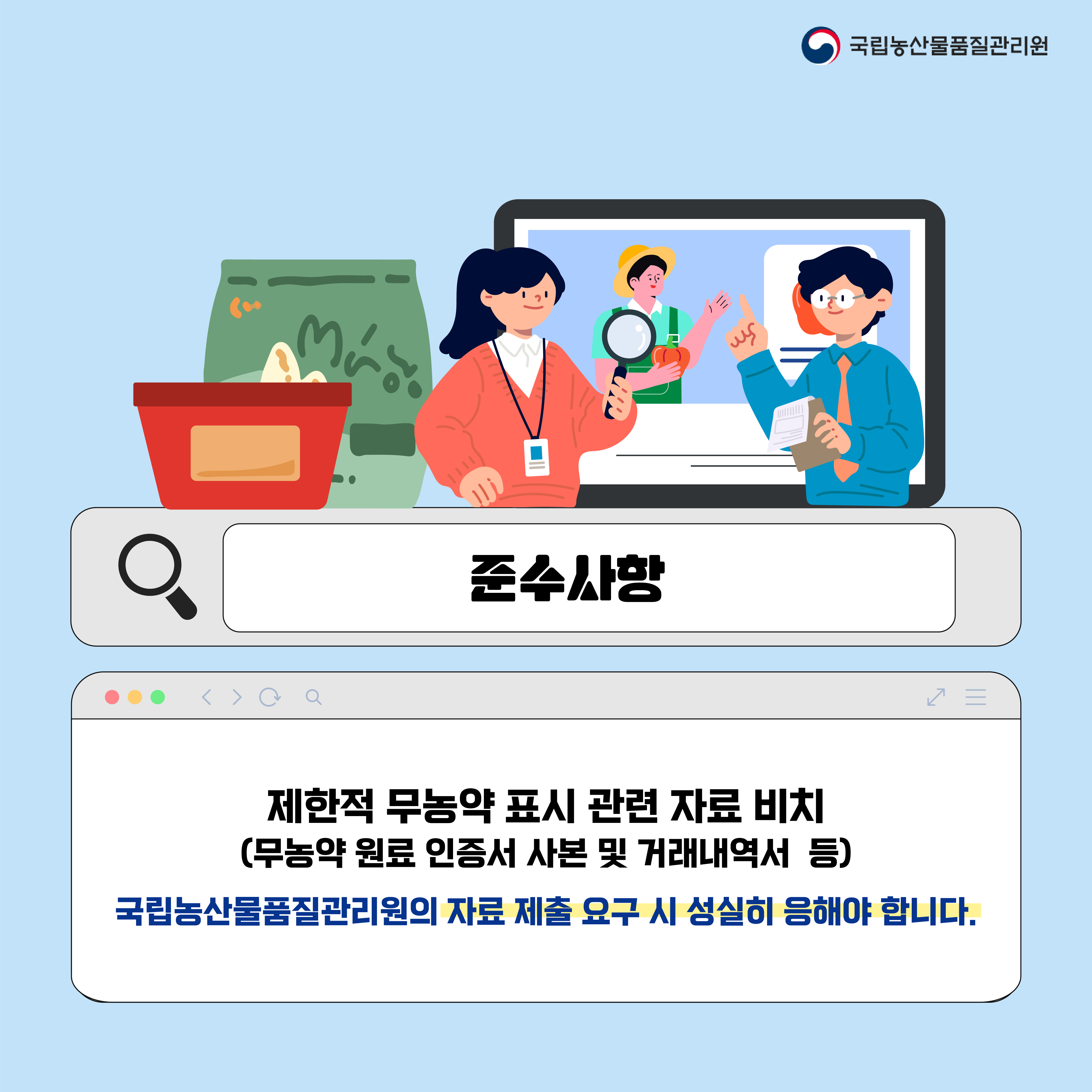 제한적 무농약 표시-06.jpg