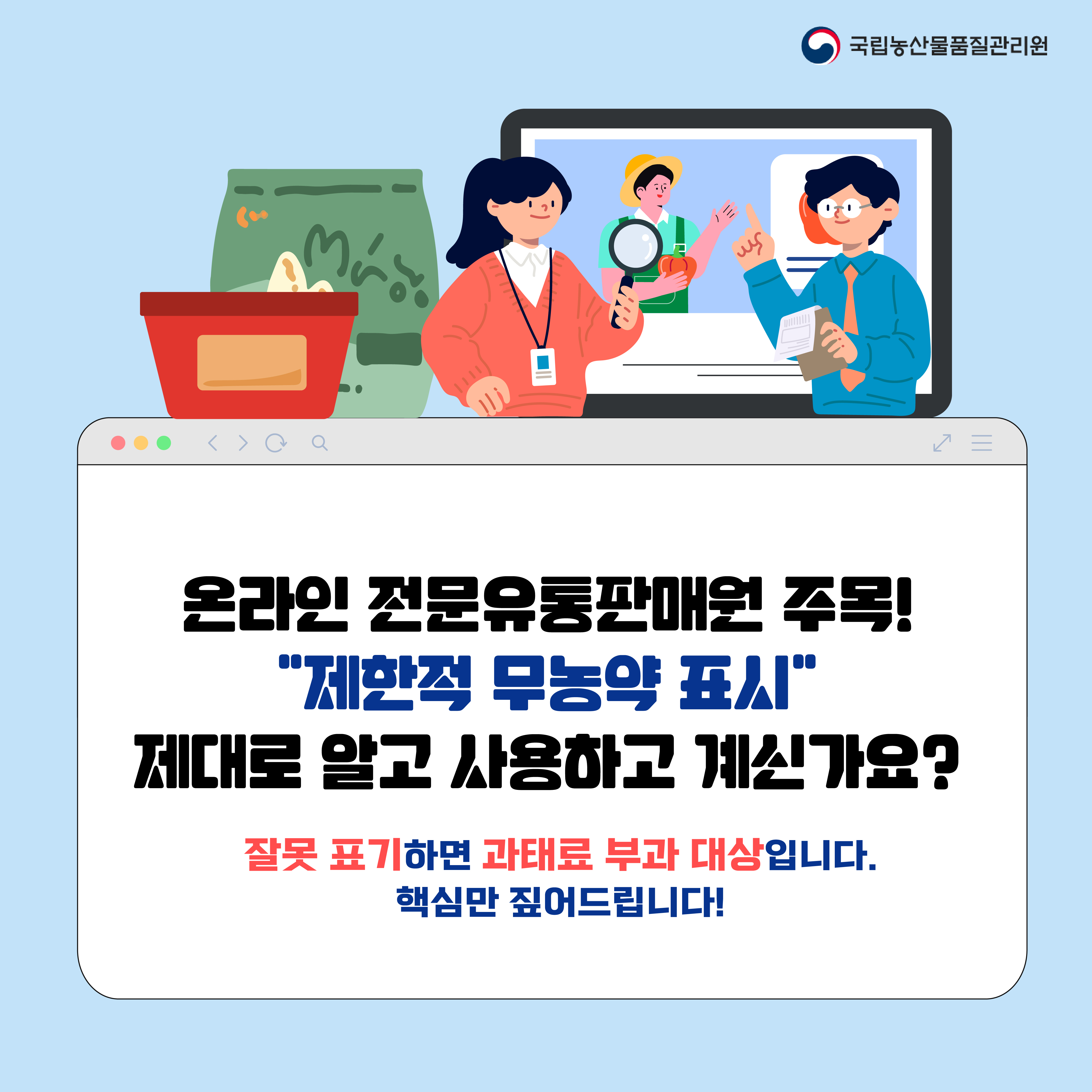 제한적 무농약 표시-01.jpg