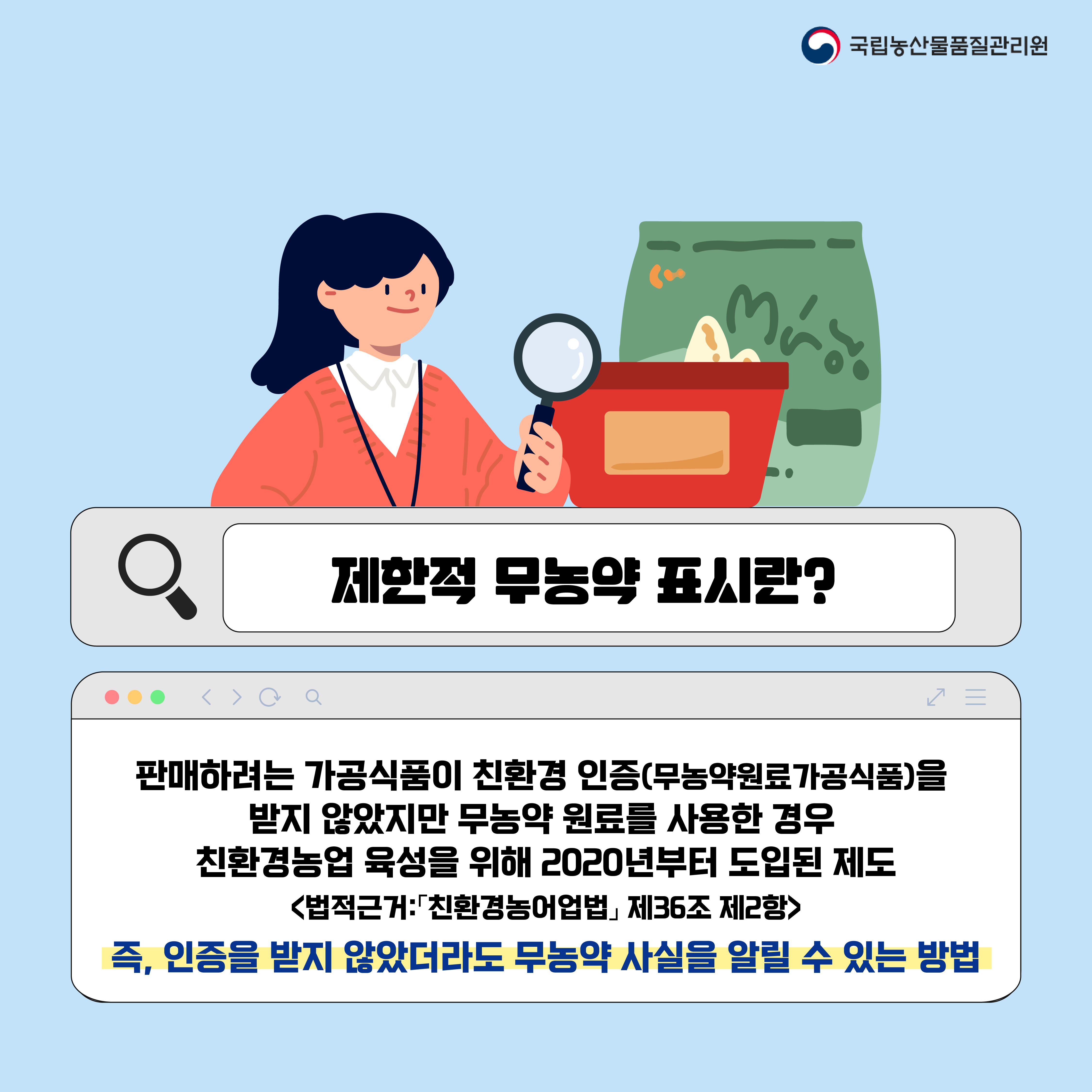 제한적 무농약 표시-02.jpg
