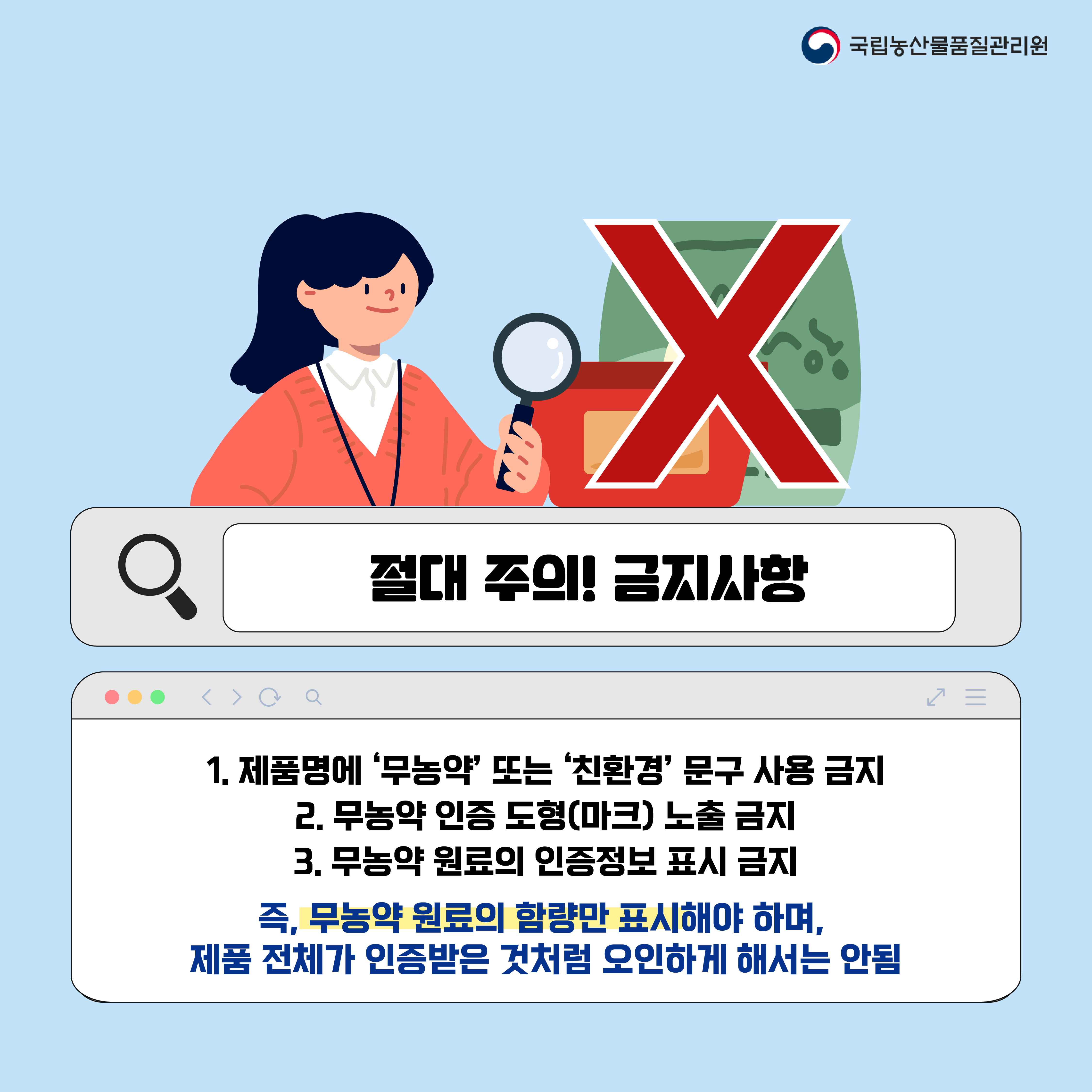 제한적 무농약 표시-05.jpg
